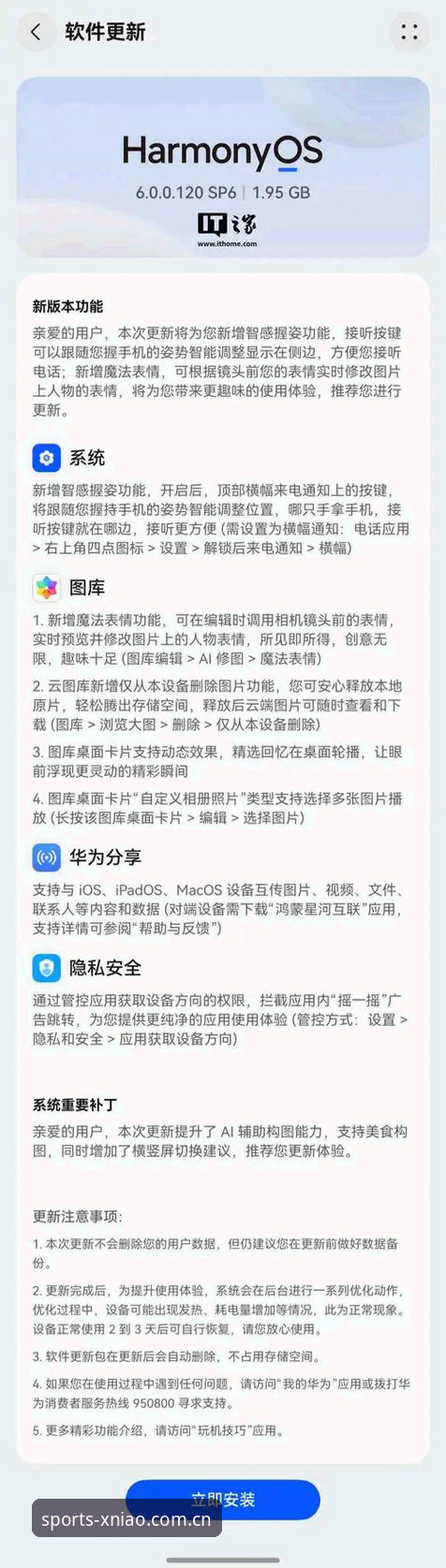 小鸟体育手机版 揭秘小鸟体育手机版v3.2.0:41.6MB安装包背后的流畅真相