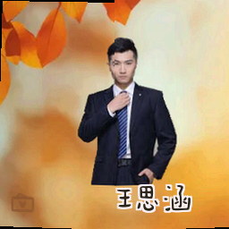 王思涵